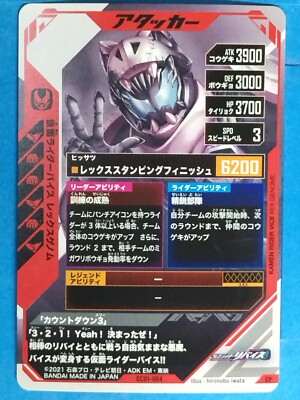 Kamen Rider TCG Card Ganbarizing SC01-064 CP Vice Rex Genome Japan