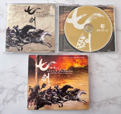 Kenji Kawai Seven Swords Original Soundtrack CD ORIGINAL w/Slipcase! HONG KONG