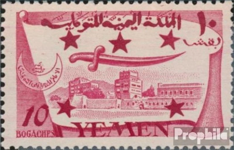 sellos Yemen del norte (Arabes repúclica.) 1947 Mi I usado 1947 Palacios