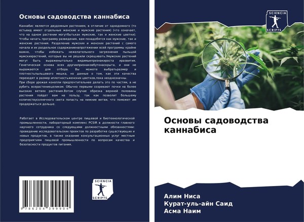 Alim Nisa (U. A.) | Osnowy Sadowodstwa Kannabisa | Taschenbuch | Russisch (2022)-image