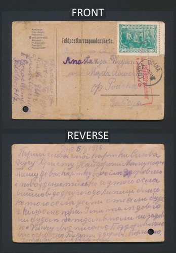 1916 RUSSIA UKRAINE POSTCARD TO GALICIA RARE 2K UKRAINE LEGION DOLNA CENSOR