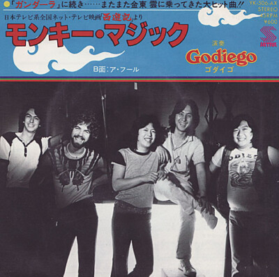 Godiego - Monkey Magic / NM / 7'''', Single