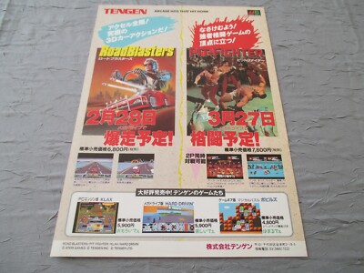 TWINKLE STAR SPRITES SEGA SATURN ORIGINAL JAPAN HANDBILL FLYER CHIRASHI
