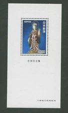 Japan Stamp Scott #1087a Goddess Kissho Mini Souvenir Sheet 1975 MNH