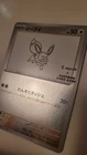 READ DESCRIPTION Japan Eevee 062/SV-P Yu Nagaba PROMO 5/2023 Pokemon Center Card
