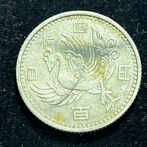 1957 Japan 100 Yen Silver Foreign Coin