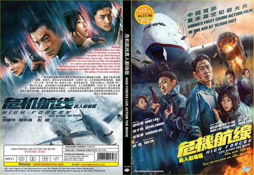 DVD Chinese Movie High Forces ( 2024 , 危机航线 ) Andy Lau 劉德華 English Subtitle - Picture 3 of 4