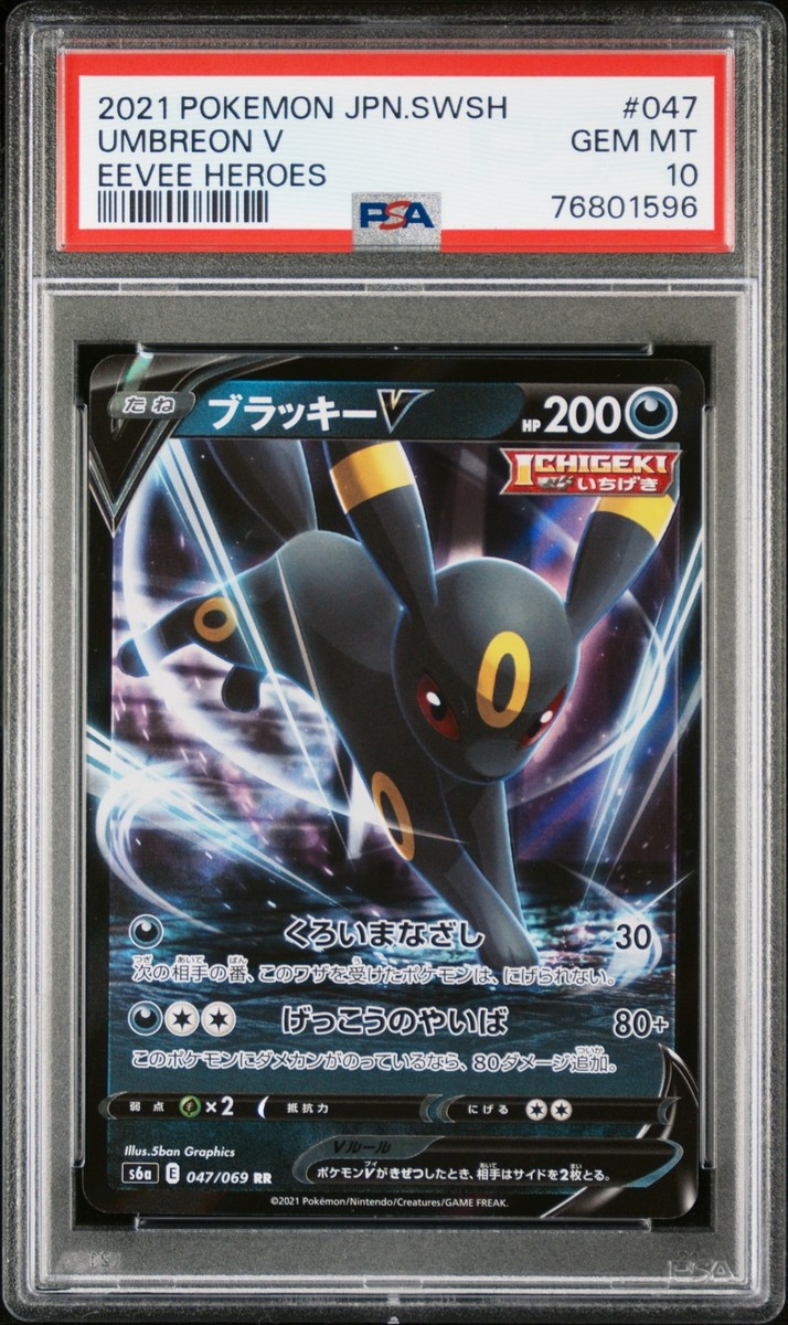 PSA 10 GEM MINT JAPANESE POKEMON 2021 UMBREON V 047/069 PSA 10 GEM MINT JAPANESE POKEMON 2021 UMBREON V 047/069