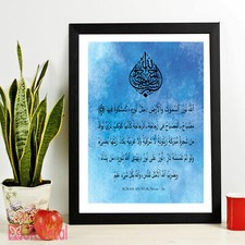 Islamic Wall Art Surah An-Nur Frame Print Arabic Quran Verse Gift for Home