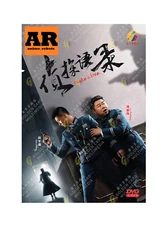 Detective 侦探语录 (1-26End) Chinese Drama DVD English subtitle Region 0