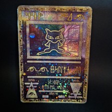 Ancient Mew - WOTC 1999-2000 [HP] - Pokemon Movie Promo [Vintage]