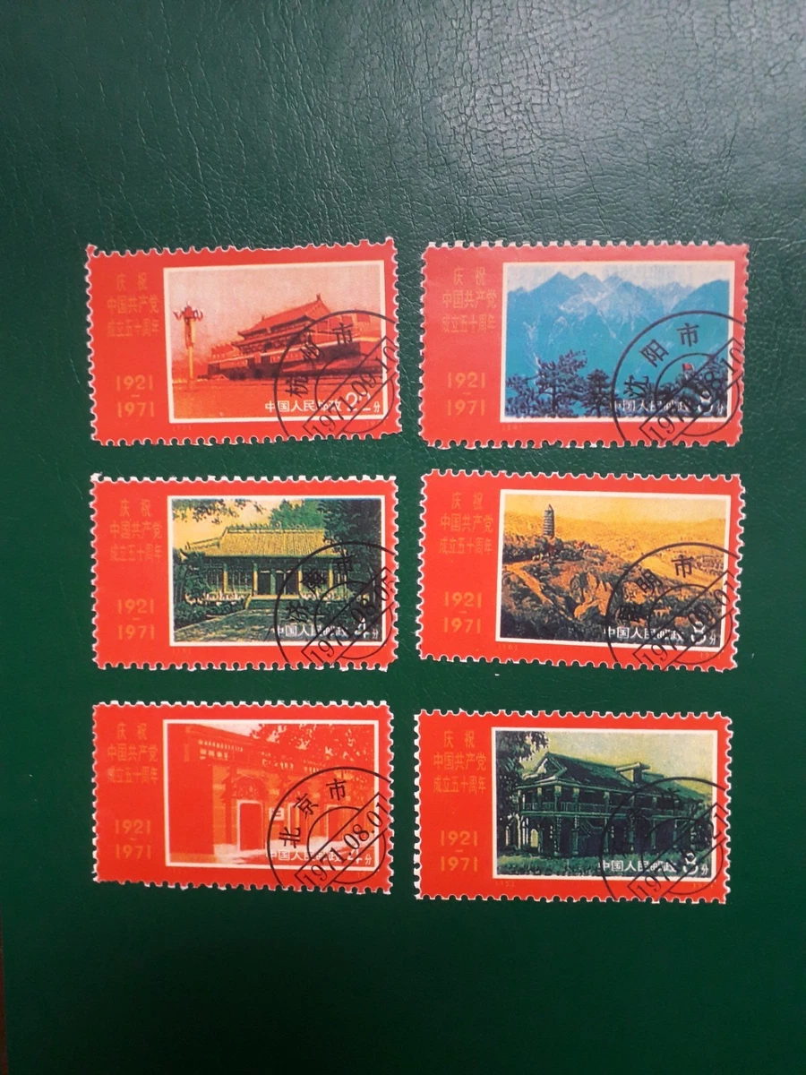 切手 中国 三国志 世界遺産 辛亥革命 中国郵政 切手帳 スタンプ