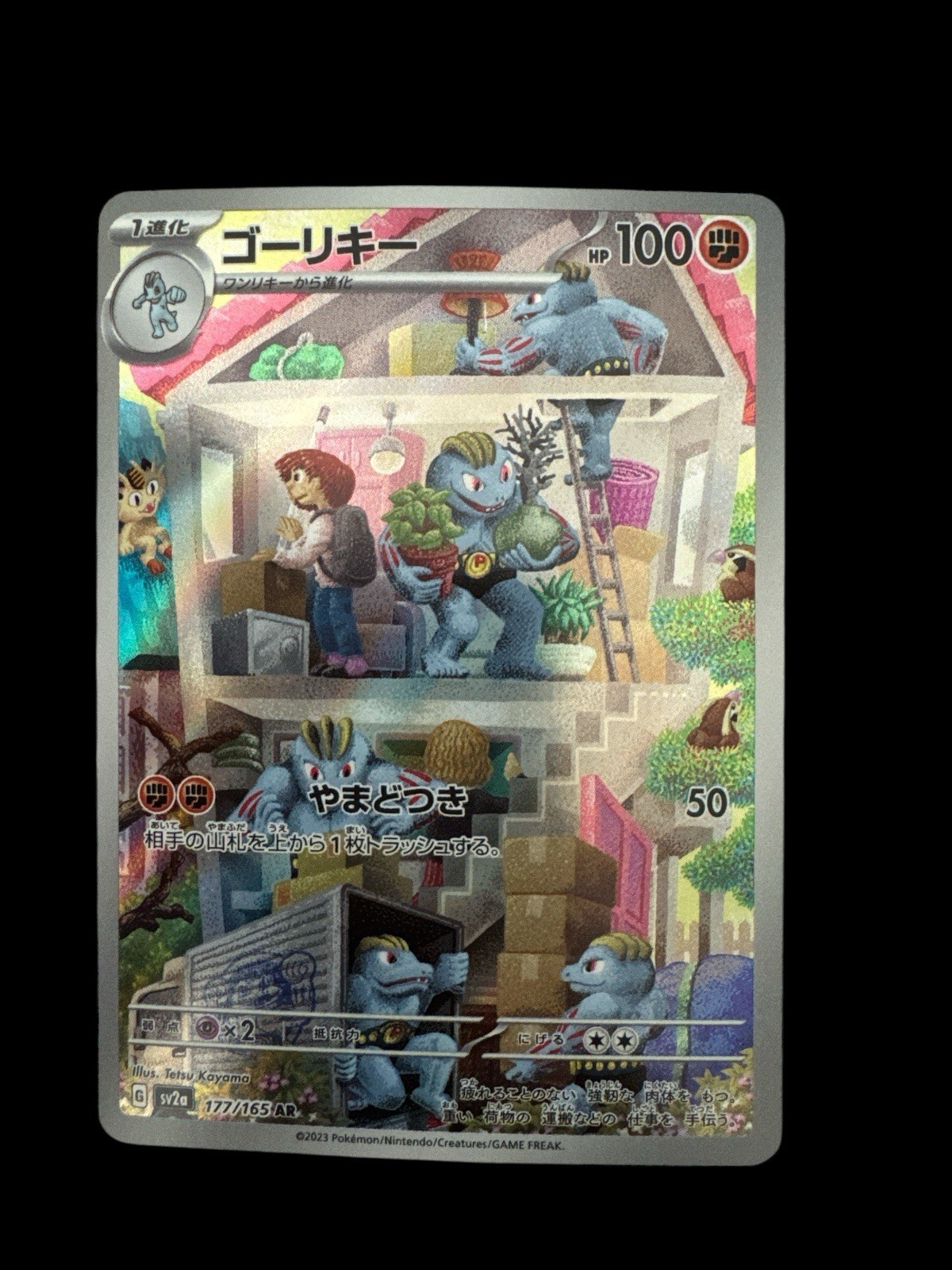 Japanese Pokemon TCG - Machoke 177/165 Sv2a: Pokemon Card 151 Holo Near Mint