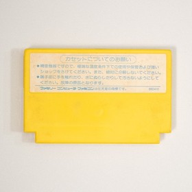 Meikyuu Kumikyoku: Milon no Daibouken (Famicom, 1986) Hudson HFC-KM Tested Cart