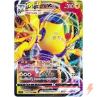 Regieleki VMAX RRR 034/098 S12 Paradigm Trigger - Pokemon Card Japanese