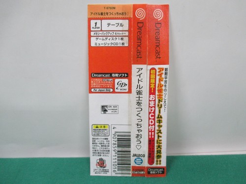 SEGA Dreamcast -- IDOL JANSHI WO TSUKUCCHAOU limited -- JAPAN. GAME. Work. 26655 - Picture 10 of 11