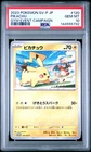 PSA 10 Pikachu 120/SV-P Gym Promo Pokemon Japanese