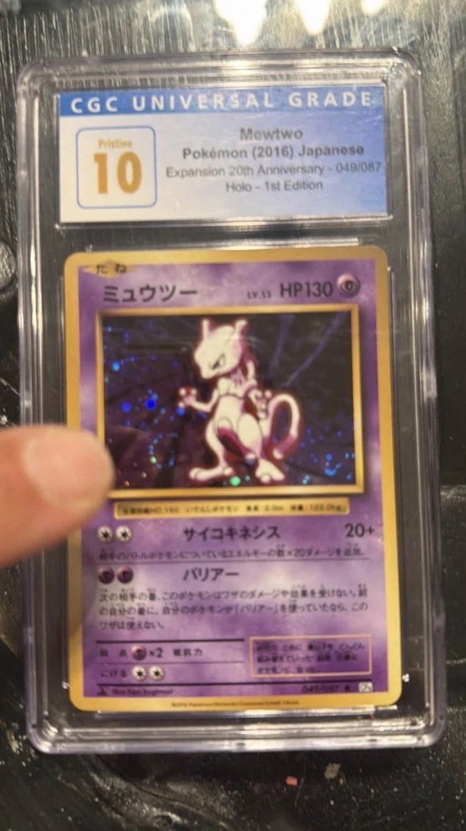 Mewtwo ex 050/087 Cp6: Expansion Pack 20th Anniversary for sale | eBay