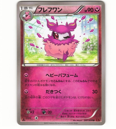 Japanese Pokemon XY8-BR Red Flash Mega M Mewtwo ex 028/059 Double