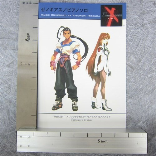 XENOGEARS Piano Score YASUNORI MITSUDA Japan Sony PS1 Art Fan Book 2013 Booklet - Picture 2 of 6