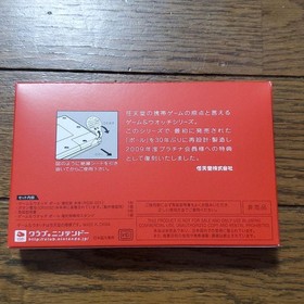 Nintendo Game & Watch BALL (Not For Sale)