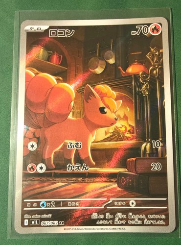 Vulpix 067/063 AR Mega Brave Japanese Pokemon TCG Card