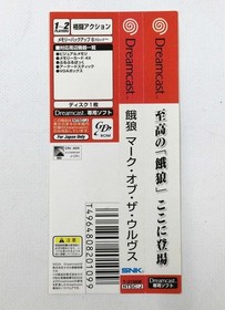 SNK Fatal Fury Mark of the Wolves Dreamcast software