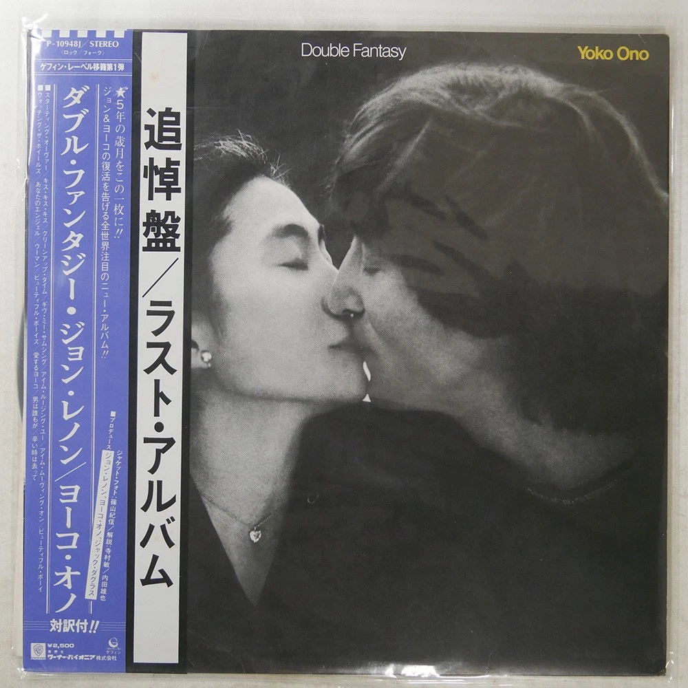 John Lennon Double Fantasy Indiana Vinyl Records for sale | eBay