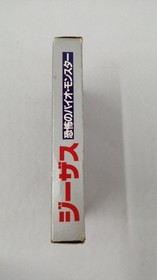 Jesus The Terrifying Bio Monster Model Famicom Software King Records EwE94