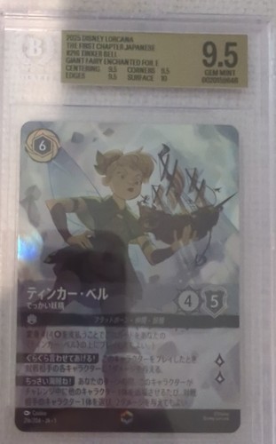 Tinker Bell - Giant Fairy graded BGS 9.5 for sale on eBay
