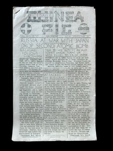 1945 Daily Guinea Pig WWII Nagasaki Russia War Japan Newspaper atomic bomb rare