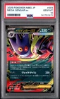 2025 POKEMON JAPANESE MBG-MEGA STARTER SET MEGA GENGAR EX MEGA GENGAR EX PSA 10