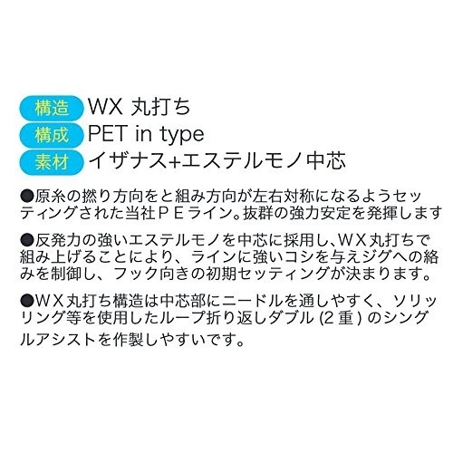 Yotsuami (YGK) GALIS ALGON Assist Knot Type 6M Hanger Pack Silver 360LB (n. - Immagine 2 di 3