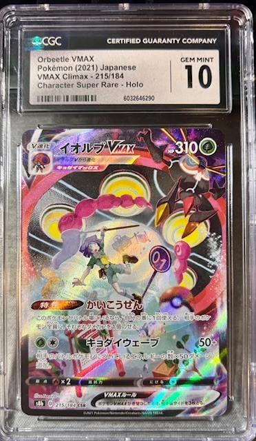 Orbeetle VMAX 215/184 S8b: Vmax Climax Holo (Japanese) CGC Gem Mint 10!!!!!!!!