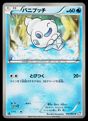 VANILLITE 012/051 THUNDER KNUCKLE JAPANESE POKEMON TCG