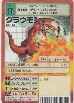 デジタルモンスター Sx-42 Digimon Card Game Vintage TCG - Digital monster - (BANDAI