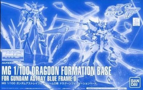 MG 1/100 ドラグーンフォーメーションベース BANDAI MG 1/100 DRAGOON FORMATION BASE for GUNDAM ASTRAY BLUE