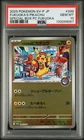 2025 POKEMON JAPANESE SV-P PROMO #289 FUKUOKA'S PIKACHU PSA 10