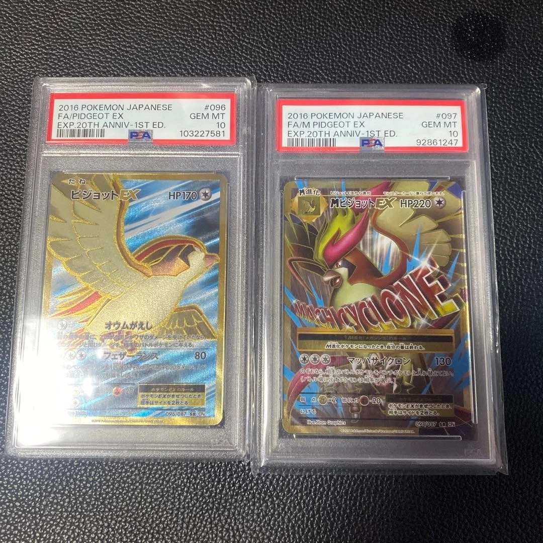 Pidgeot 097/087 Cp6: Expansion Pack 20th Anniversary for sale | eBay