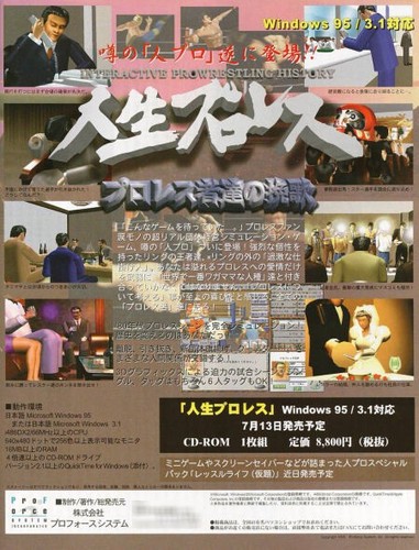 Life Pro Wrestling PC Game CD-ROM Boxed Simulation Japan Retro Rare - Picture 4 of 10
