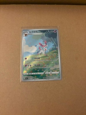 Pokemon Gem Pack Vol. 3 - TR Sylveon (CBB2C 09) - Chinesisch