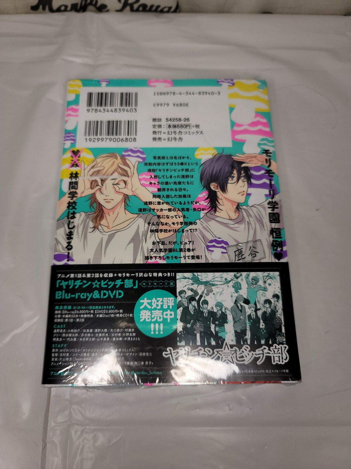 Yarichin Bitch Bu Yarichin Bitch Club Comic Vol 2 Japanese Yaoi Manga New Ebay Yarichin Bitch Bu Yarichin Bitch Club Comic Vol 2 Japanese Yaoi Manga New Ebay