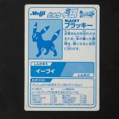 Meiji Blacky 50 Advance Generation Pokemon Get Card Silver