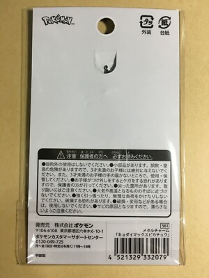 Portachiavi Charm Metallo Gigantamax Pikachu - Pokemon Center Japan Limited NUOVO
