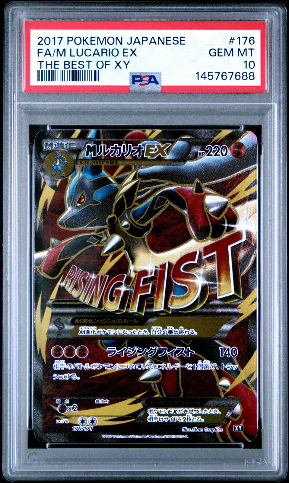 Mega Lucario ex 2017 Japanese XY: Best of XY #176/171 Holo (Full