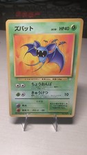 Zubat NO. 041 Common Fossil Pokemon Japanese Lightly Played