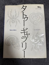 Tattoo Book Irezumi Japanese and Western Tattoo History Used