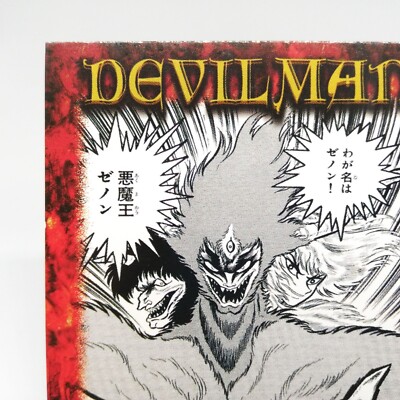 53 ZENON Devilman Card Amada Go Nagai JAPAN ANIME Dynamic | eBay