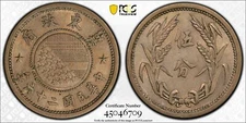 1937 (Yr 26) China Jidong East Hopei 5 Fen Cent Nickel Coin - PCGS AU 58