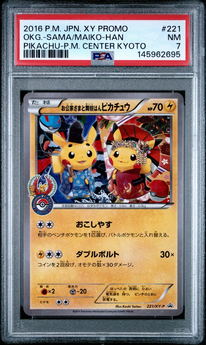 Okuge-sama and Maiko-han Pikachu - 221/XY-P 221/XY-P XY-P: Xy